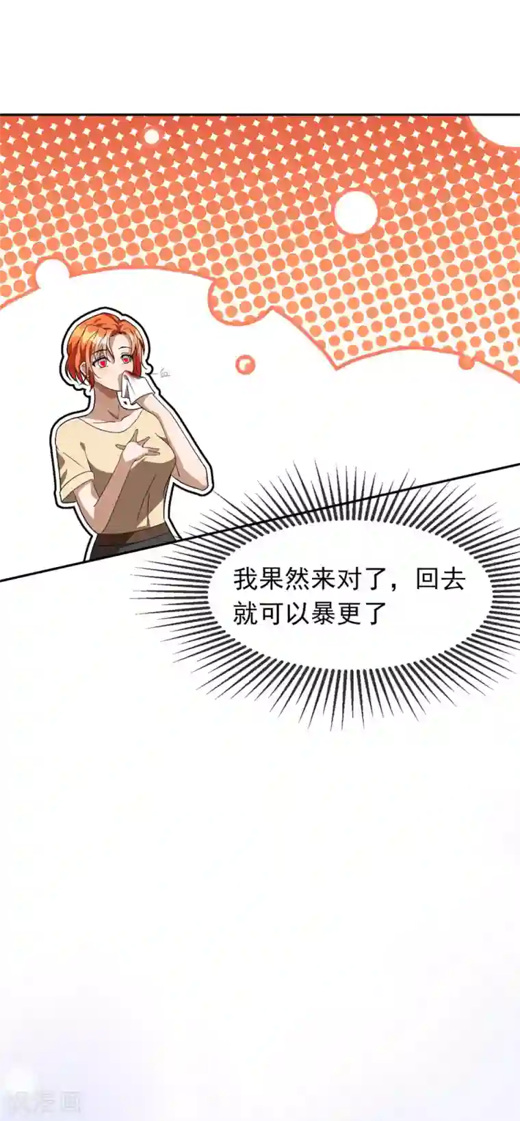 女地狱肉之壶漫画