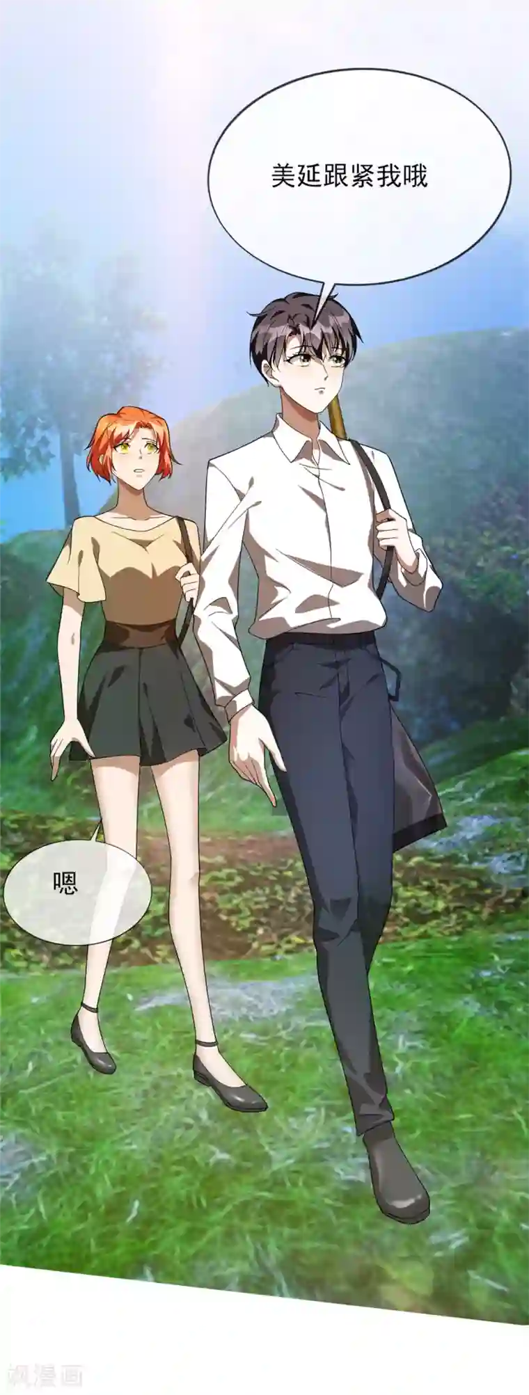 女地狱肉之壶漫画