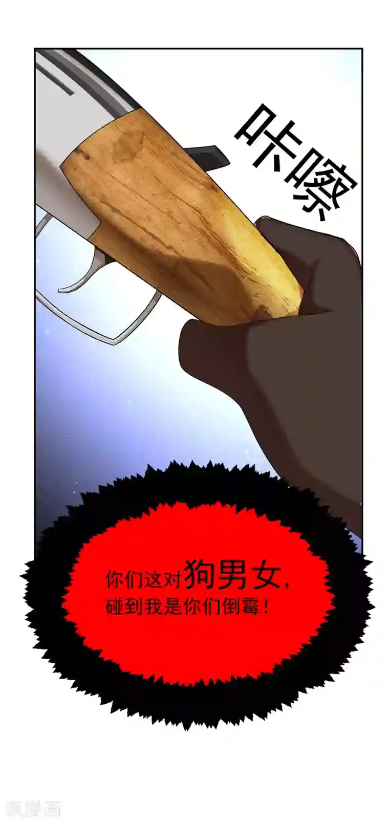 女地狱肉之壶漫画