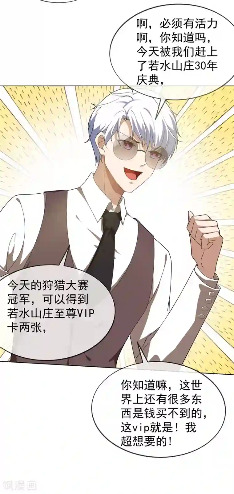 女地狱肉之壶漫画