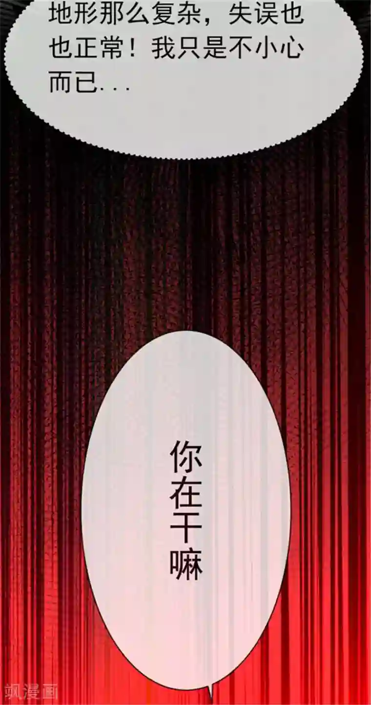 纯情陆少第120话 挑衅