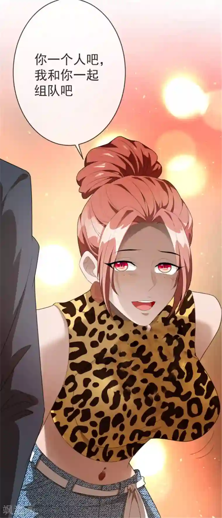 纯情陆少第120话 挑衅