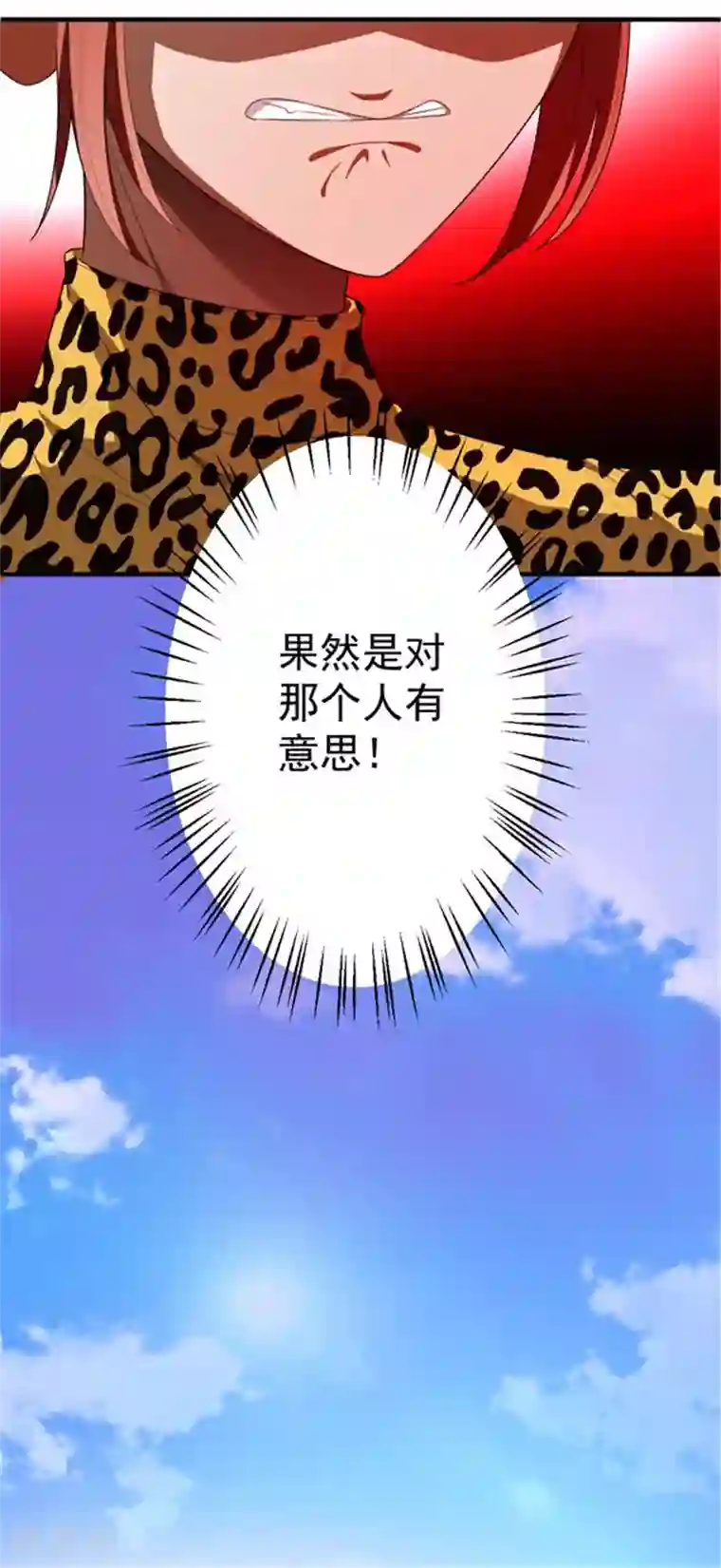 纯情陆少第120话 挑衅