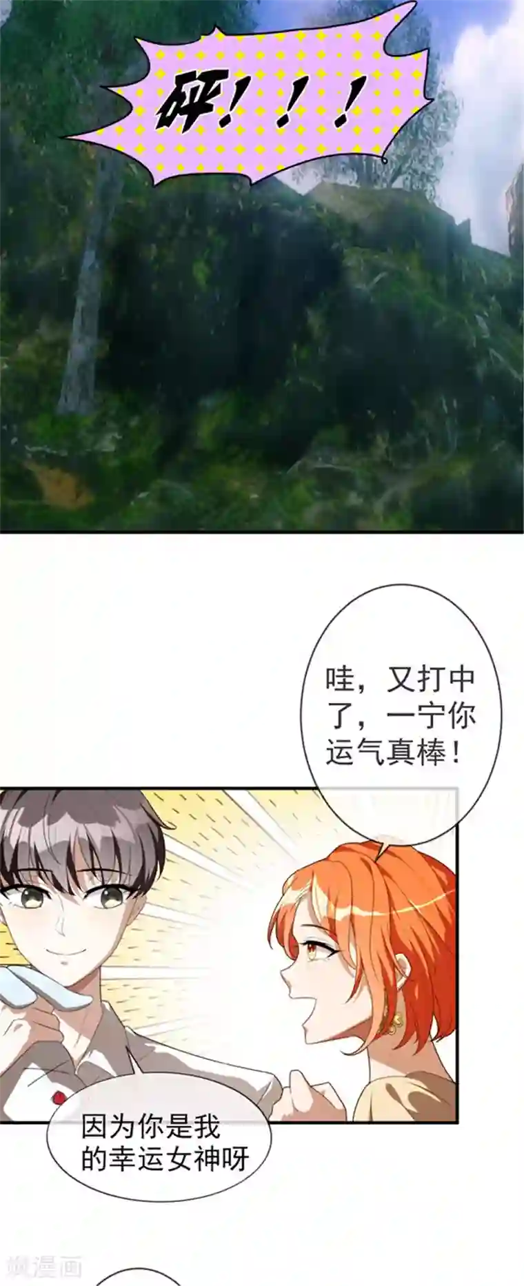 纯情陆少第120话 挑衅