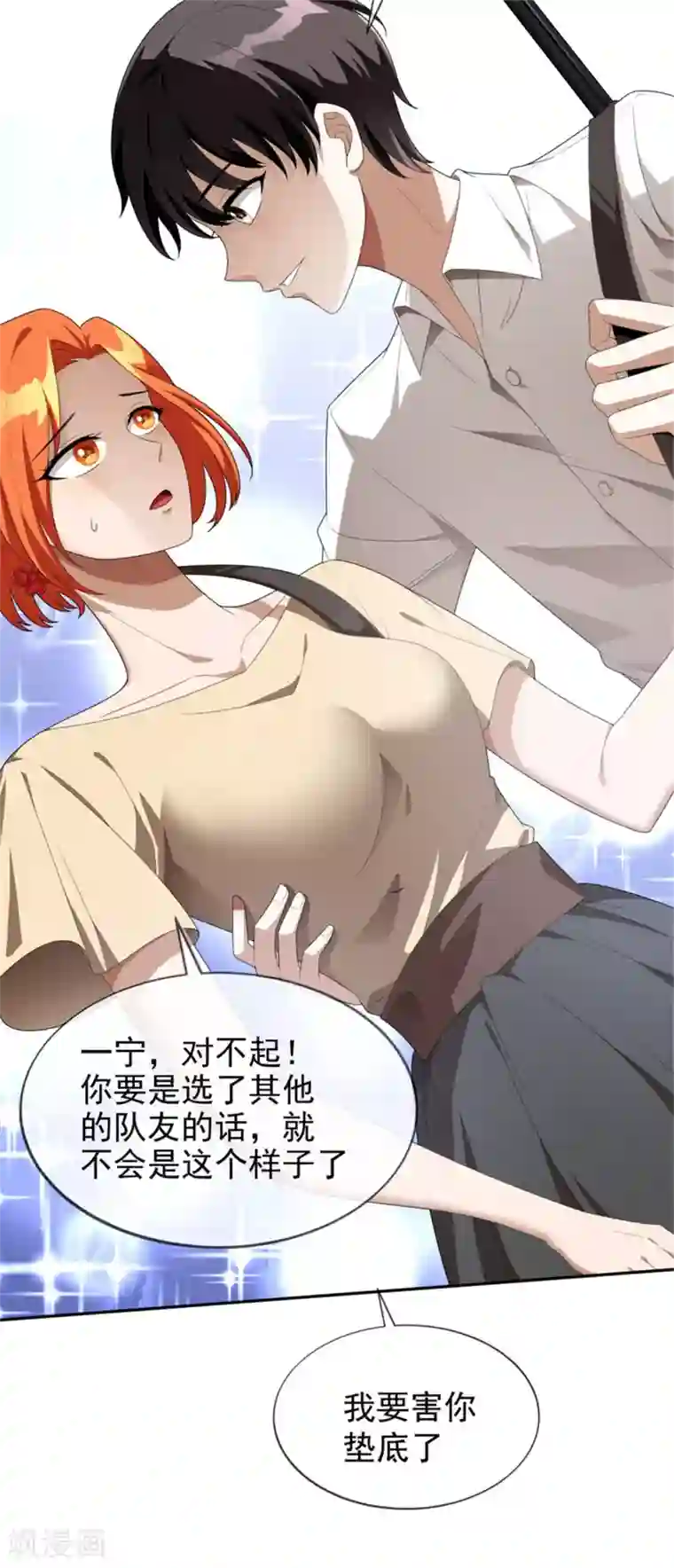 纯情陆少第120话 挑衅