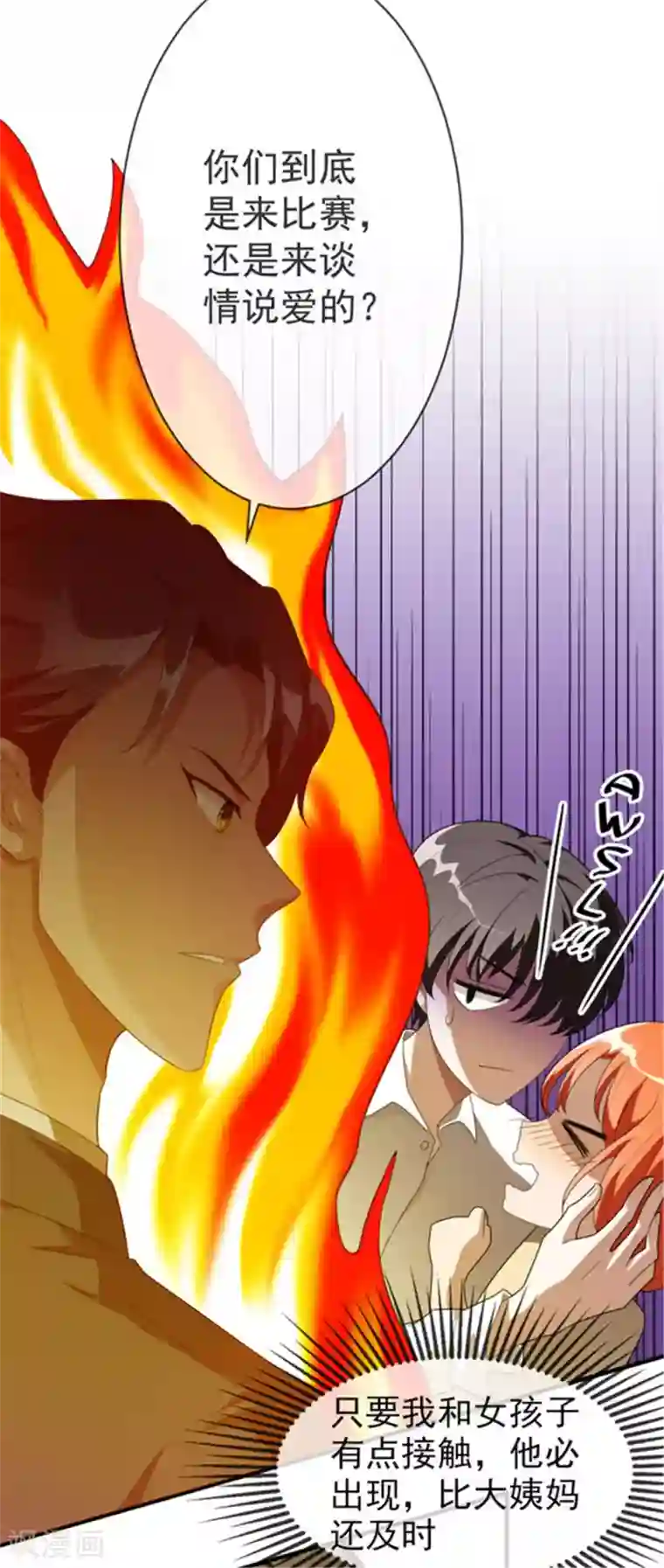 纯情陆少第120话 挑衅