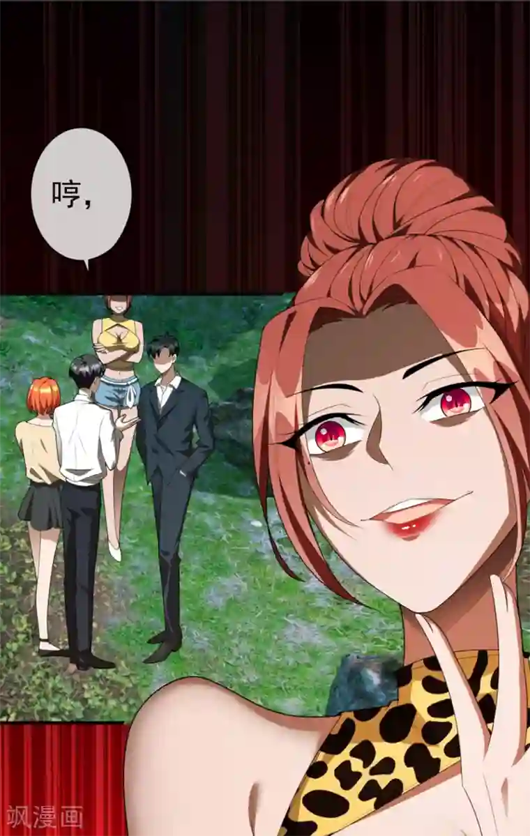 纯情陆少第120话 挑衅