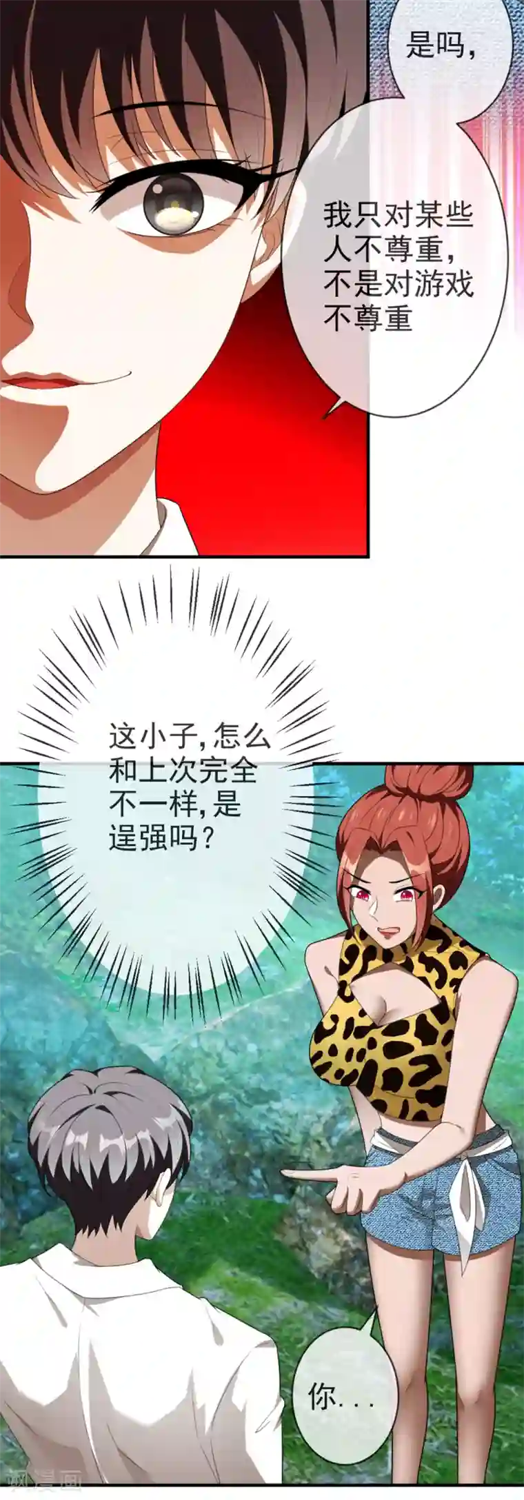 纯情陆少第120话 挑衅