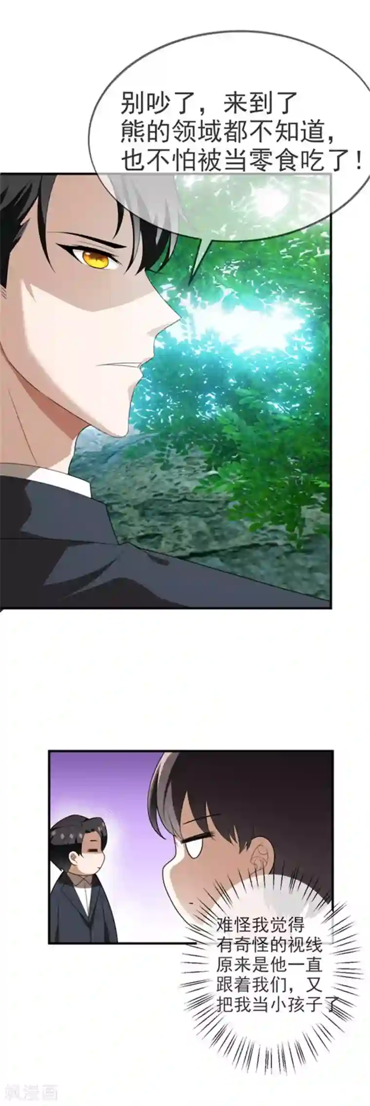 纯情陆少第120话 挑衅