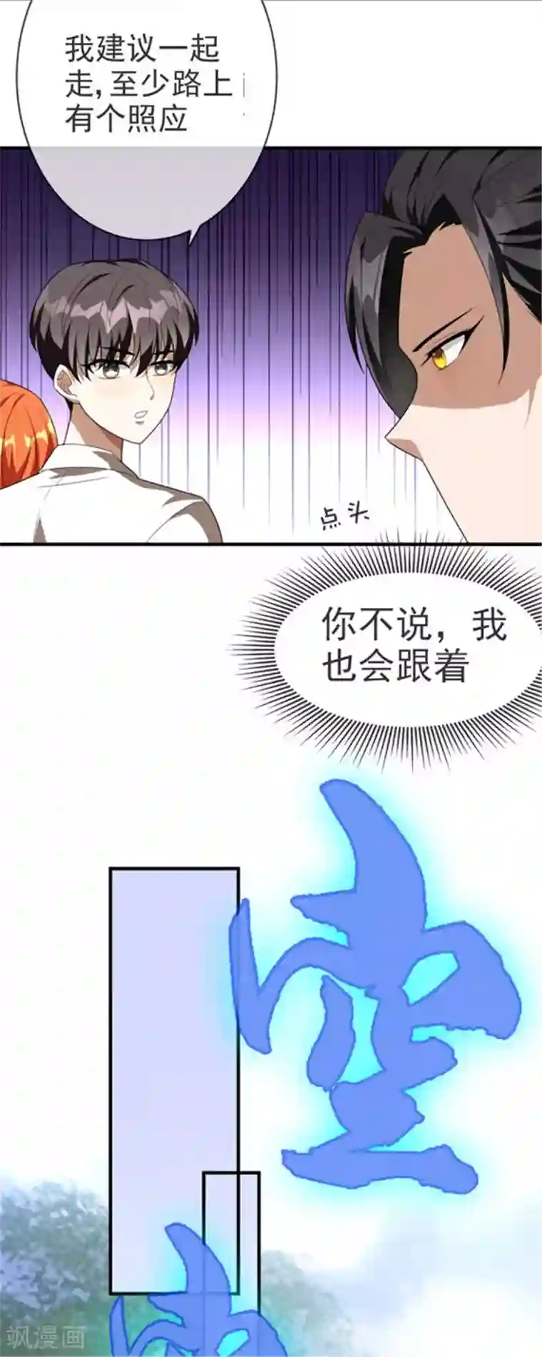 纯情陆少第120话 挑衅