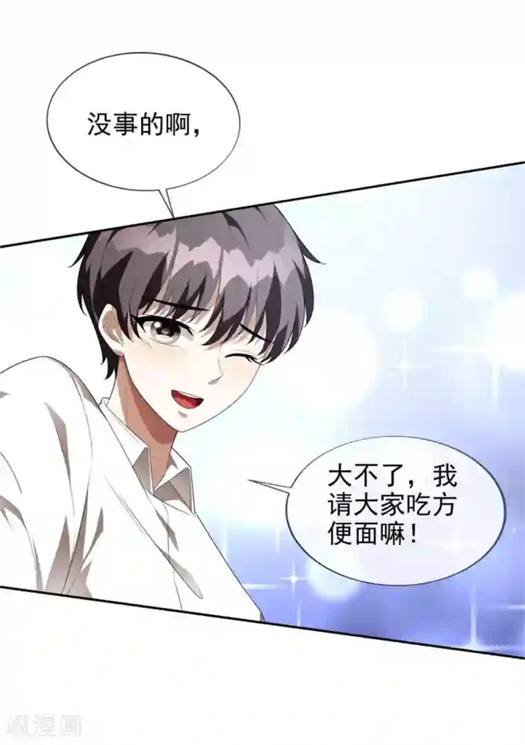 纯情陆少第120话 挑衅