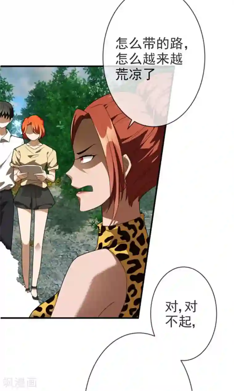 纯情陆少第120话 挑衅