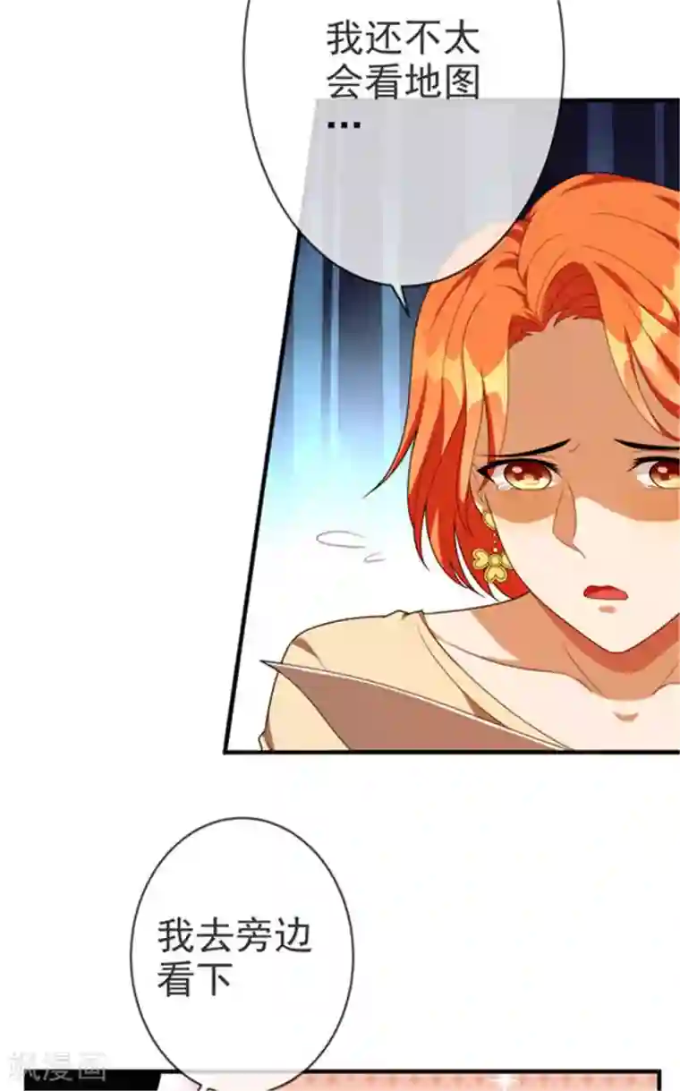 纯情陆少第120话 挑衅