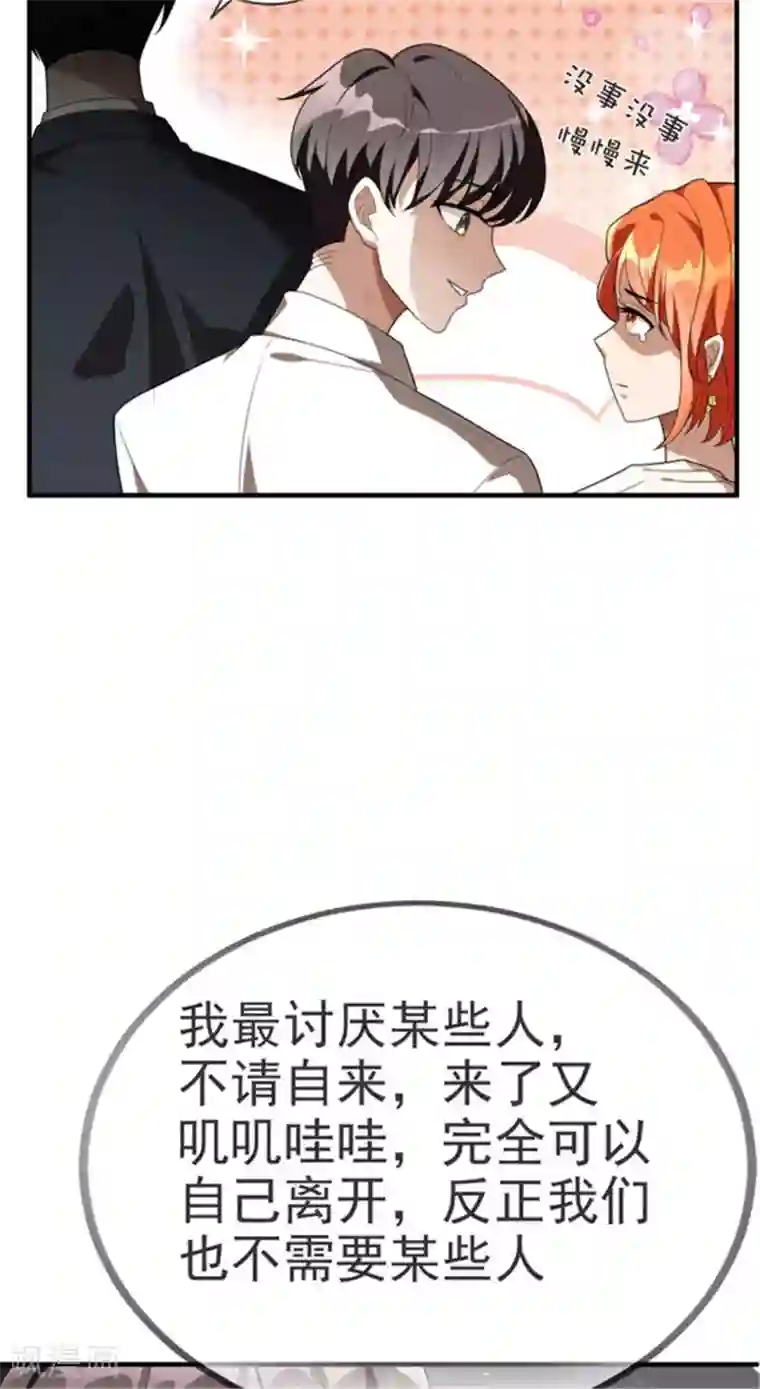 纯情陆少第120话 挑衅