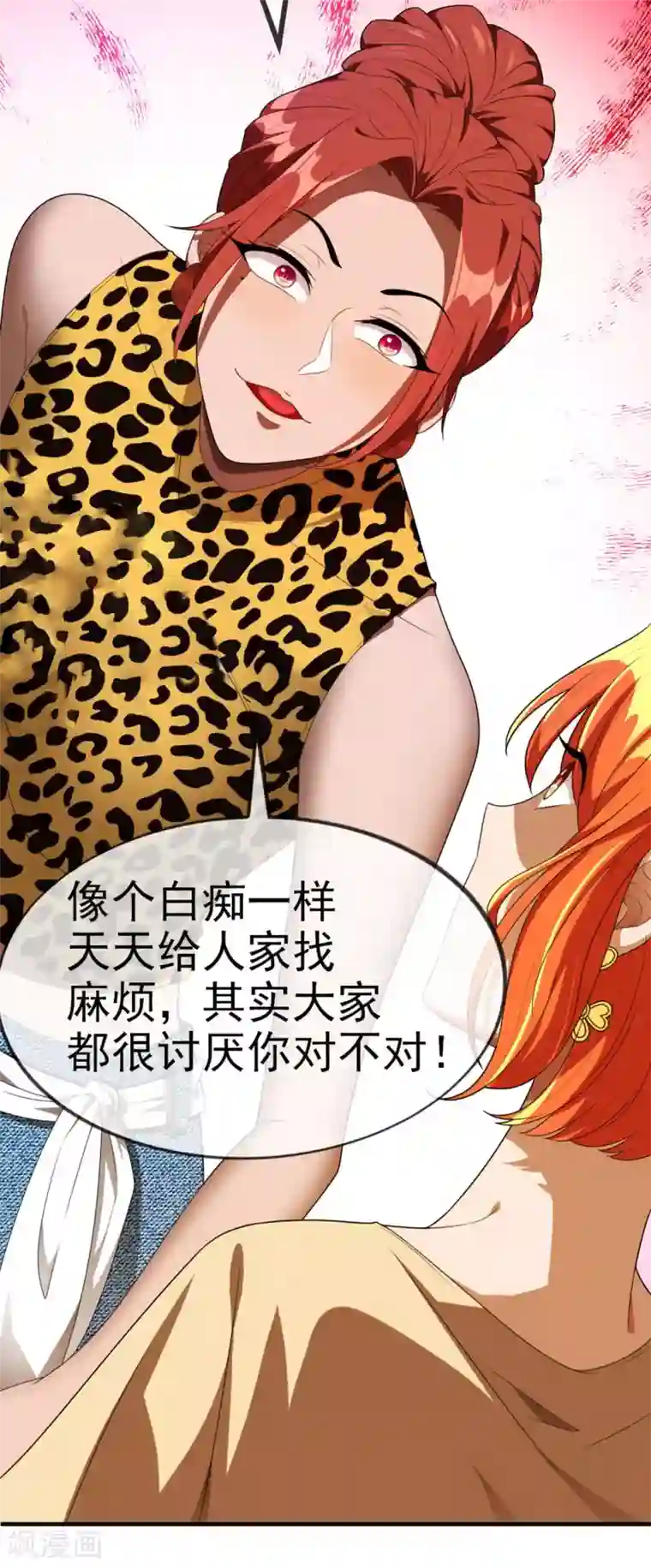 纯情陆少第120话 挑衅