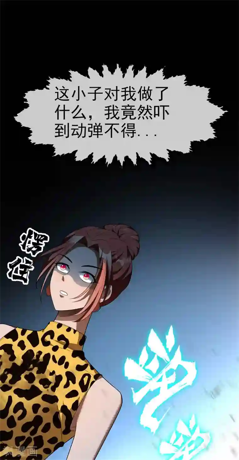 纯情陆少第121话 谁都不能伤害他！