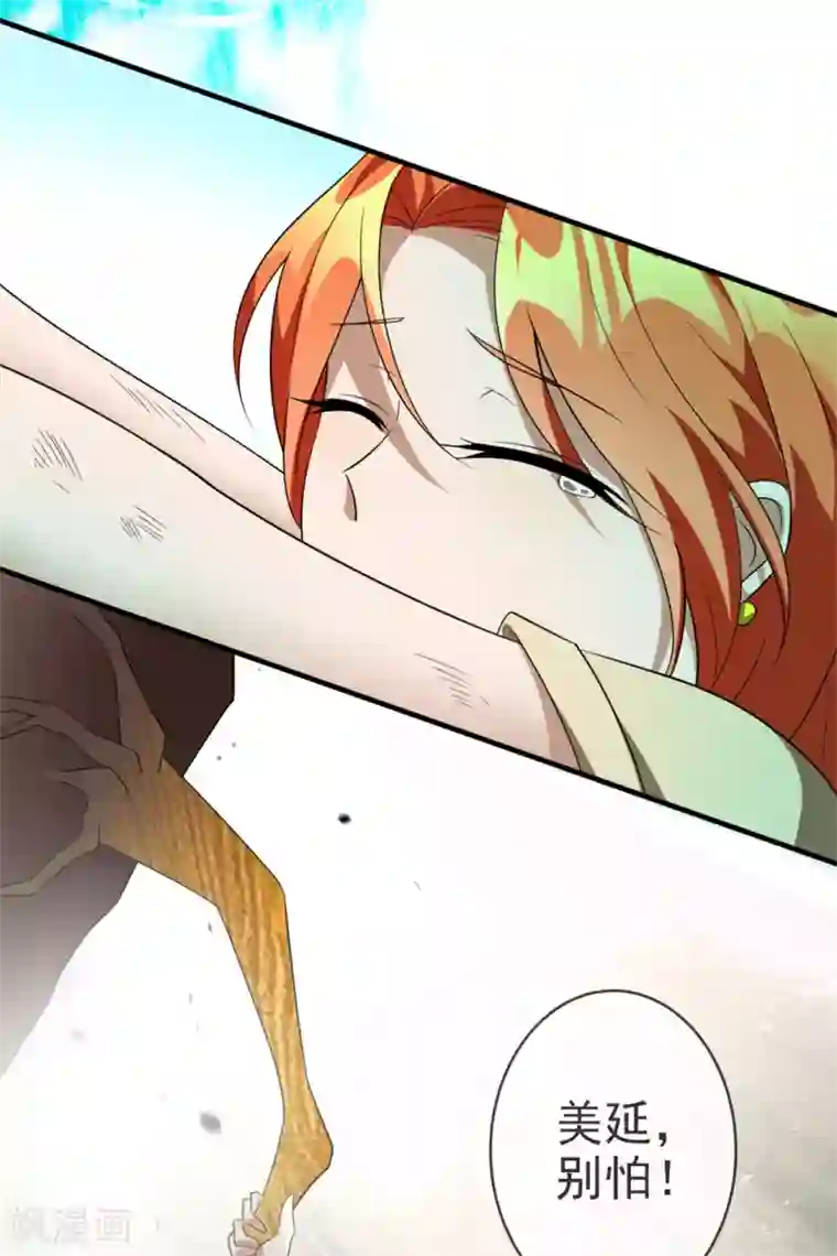 纯情陆少第121话 谁都不能伤害他！