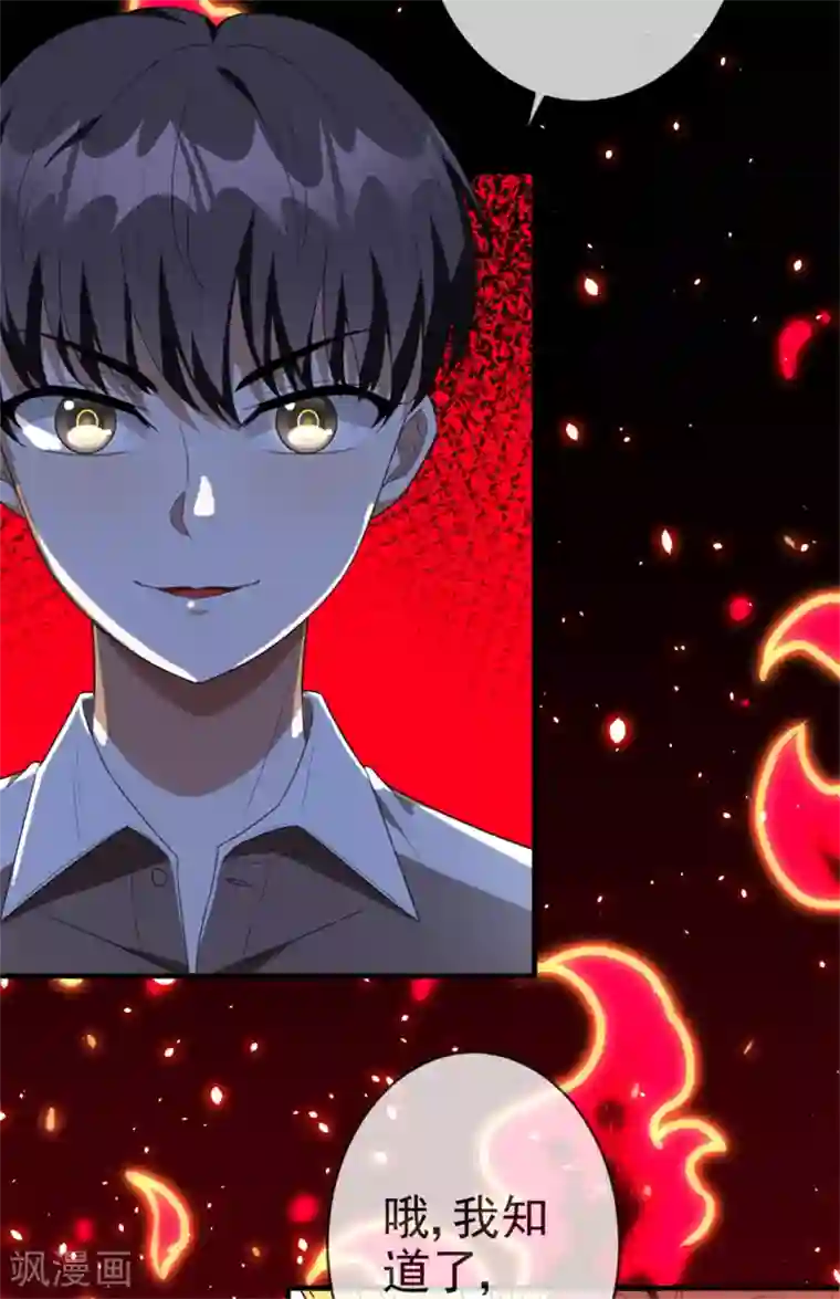 纯情陆少第121话 谁都不能伤害他！