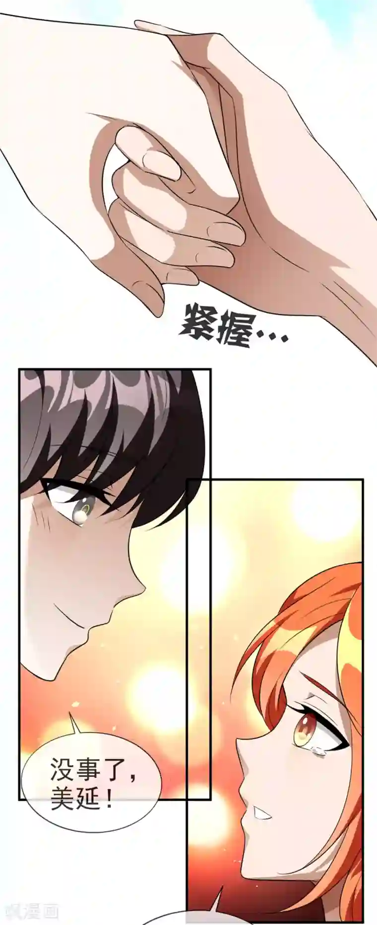 纯情陆少第121话 谁都不能伤害他！