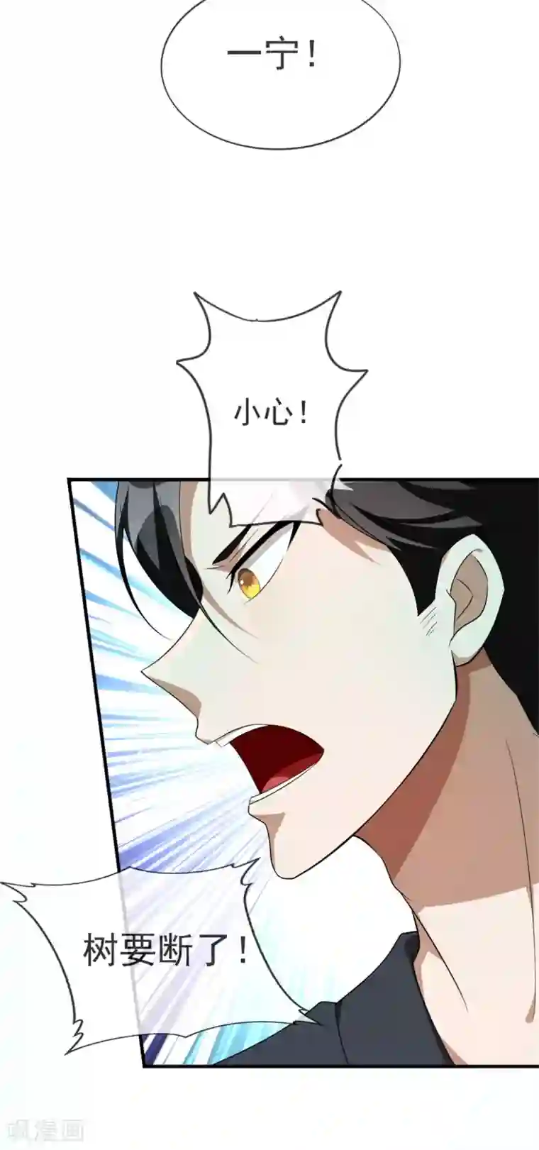 纯情陆少第121话 谁都不能伤害他！