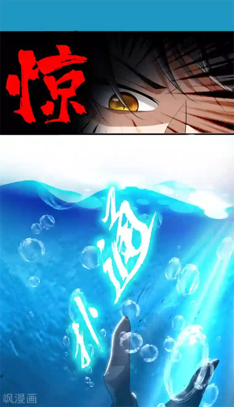 纯情陆少第121话 谁都不能伤害他！