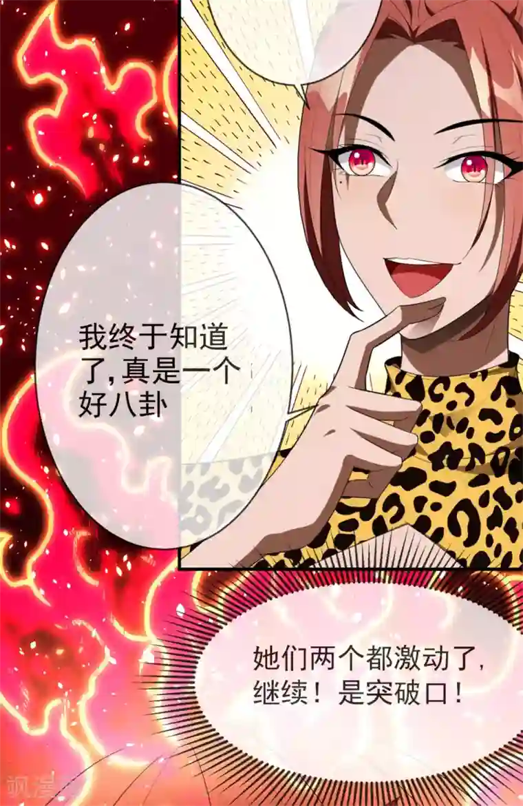 纯情陆少第121话 谁都不能伤害他！