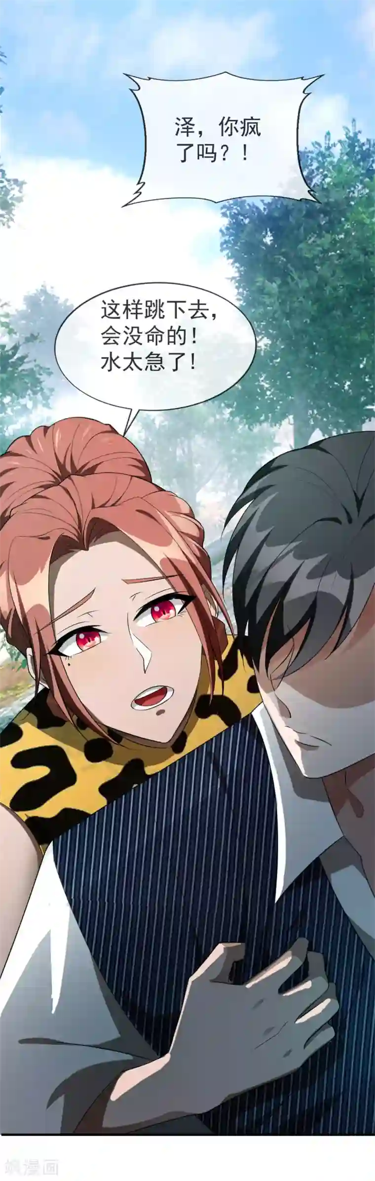 纯情陆少第121话 谁都不能伤害他！