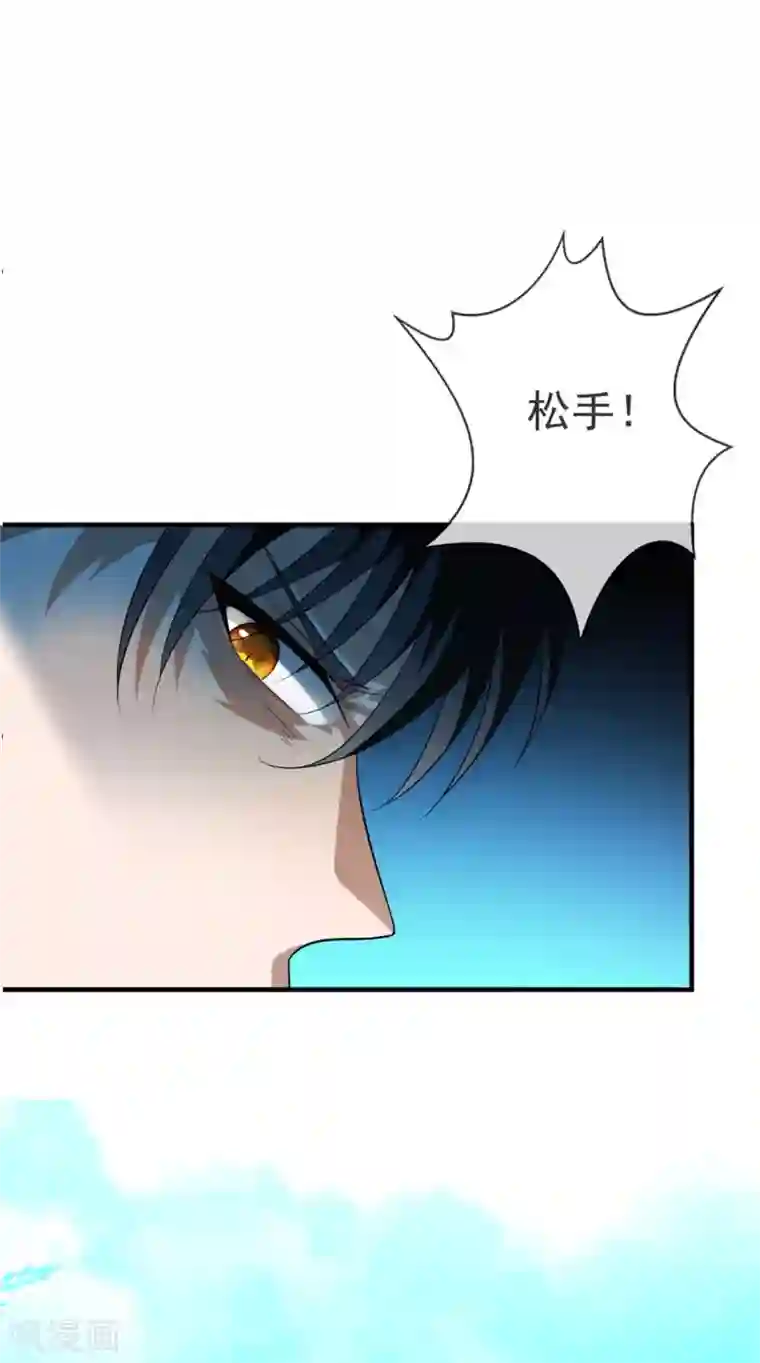 纯情陆少第121话 谁都不能伤害他！