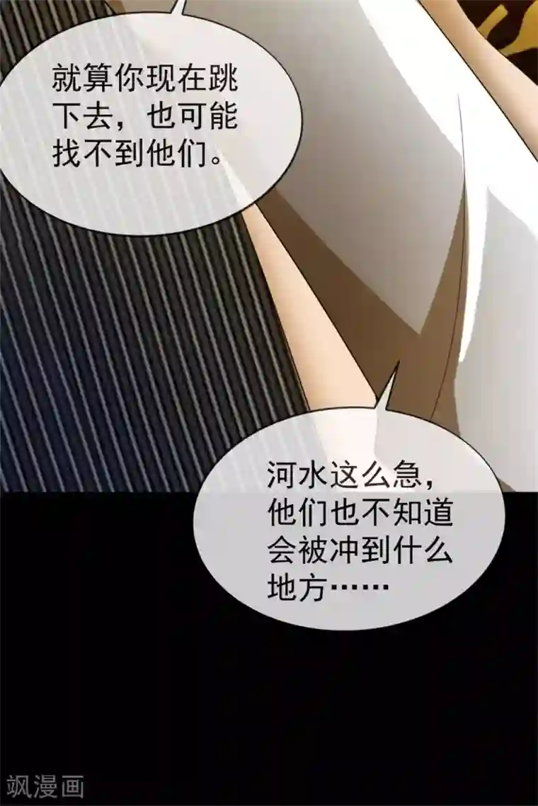 纯情陆少第121话 谁都不能伤害他！