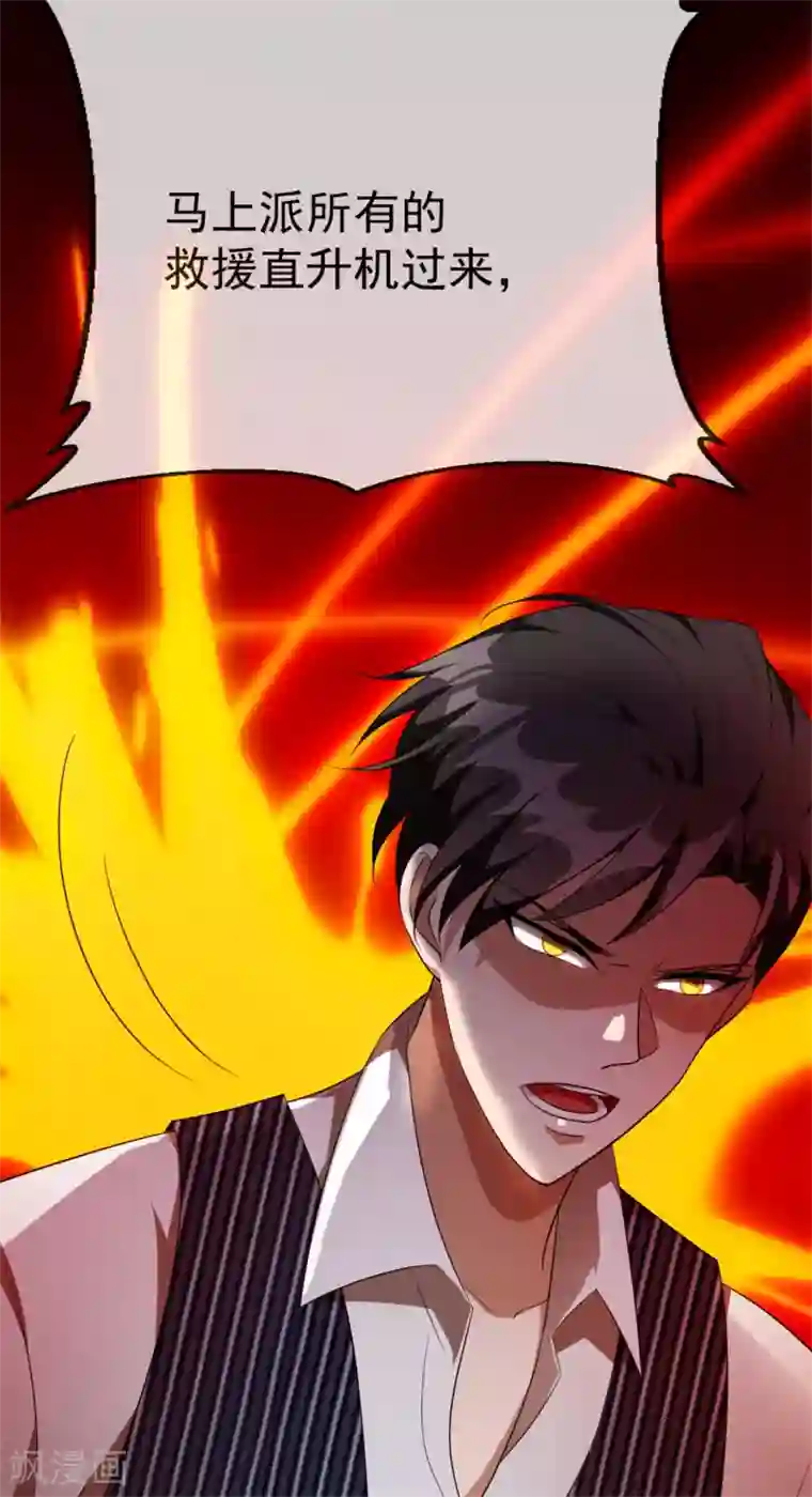 纯情陆少第121话 谁都不能伤害他！