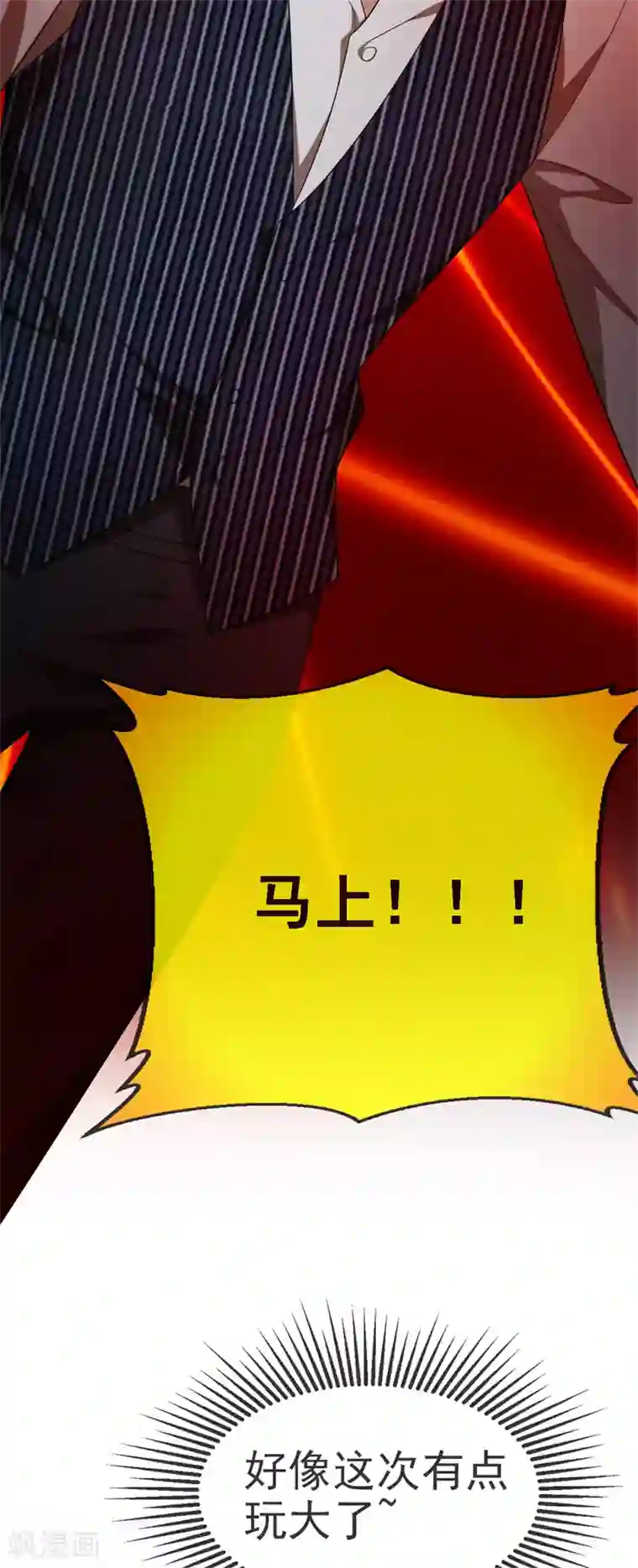 纯情陆少第121话 谁都不能伤害他！