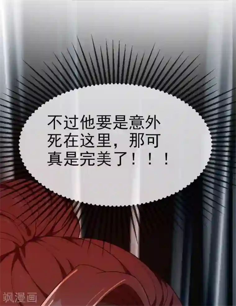 纯情陆少第121话 谁都不能伤害他！