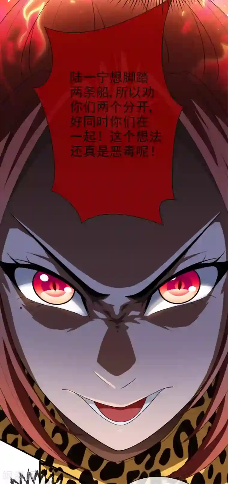 纯情陆少第121话 谁都不能伤害他！