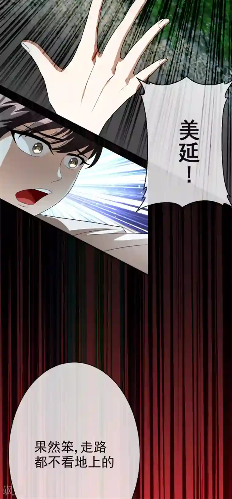 纯情陆少第121话 谁都不能伤害他！