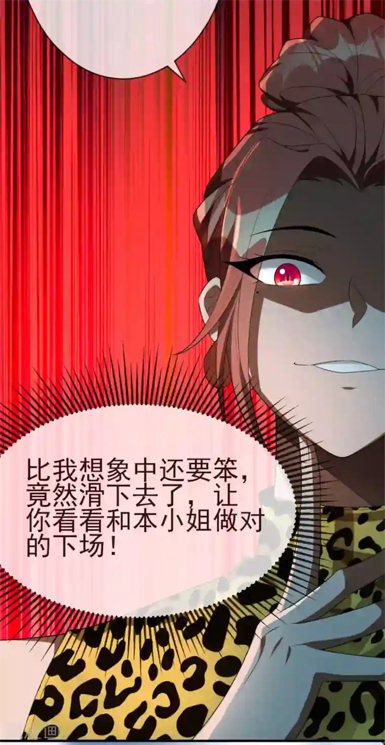 纯情陆少第121话 谁都不能伤害他！