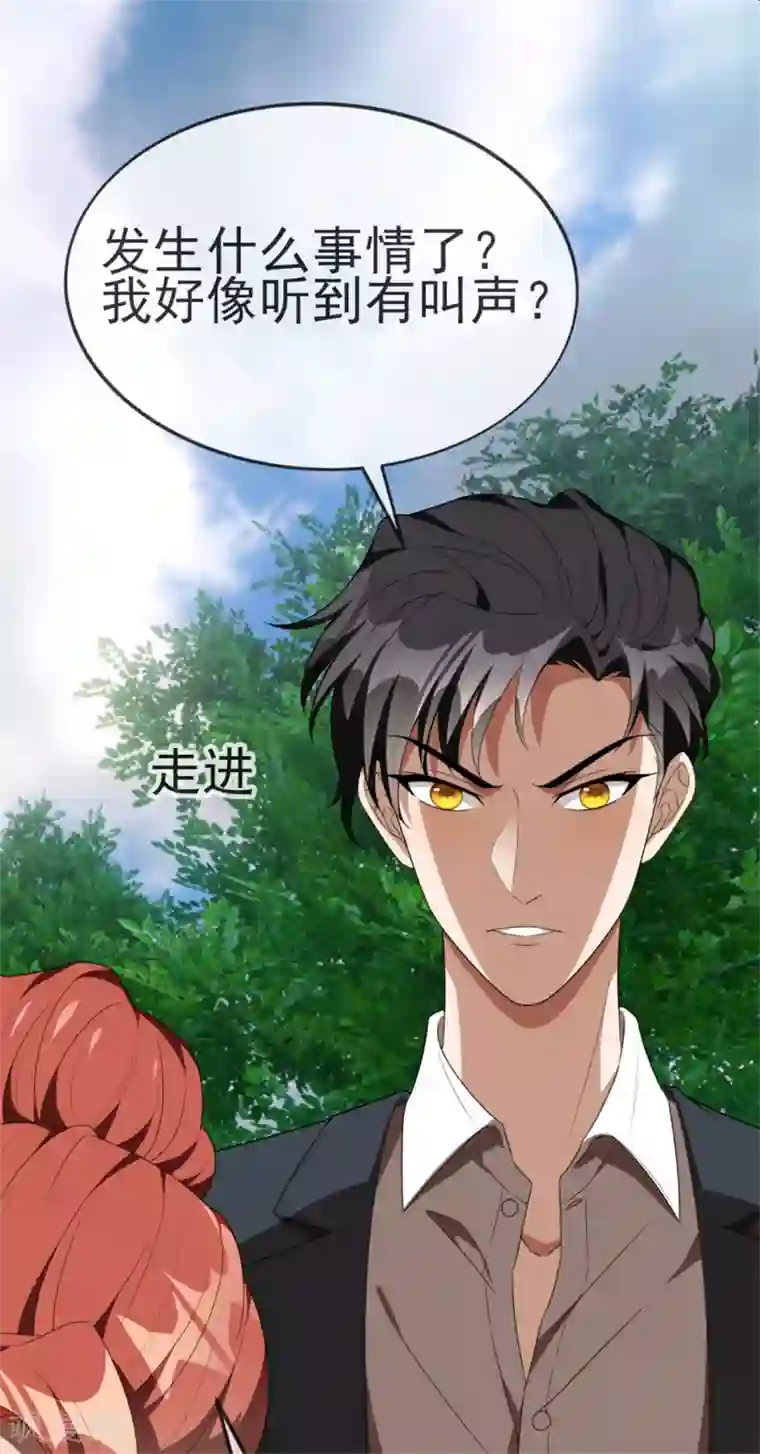 纯情陆少第121话 谁都不能伤害他！