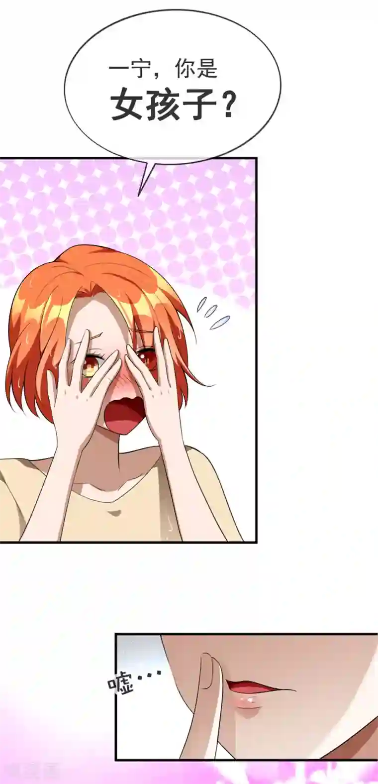 纯情陆少第122话 秘密