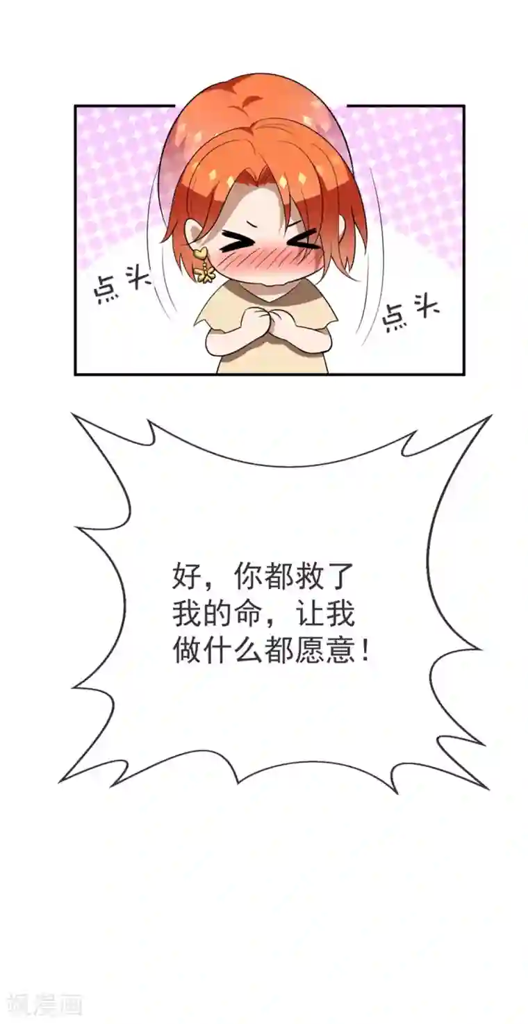 纯情陆少第122话 秘密