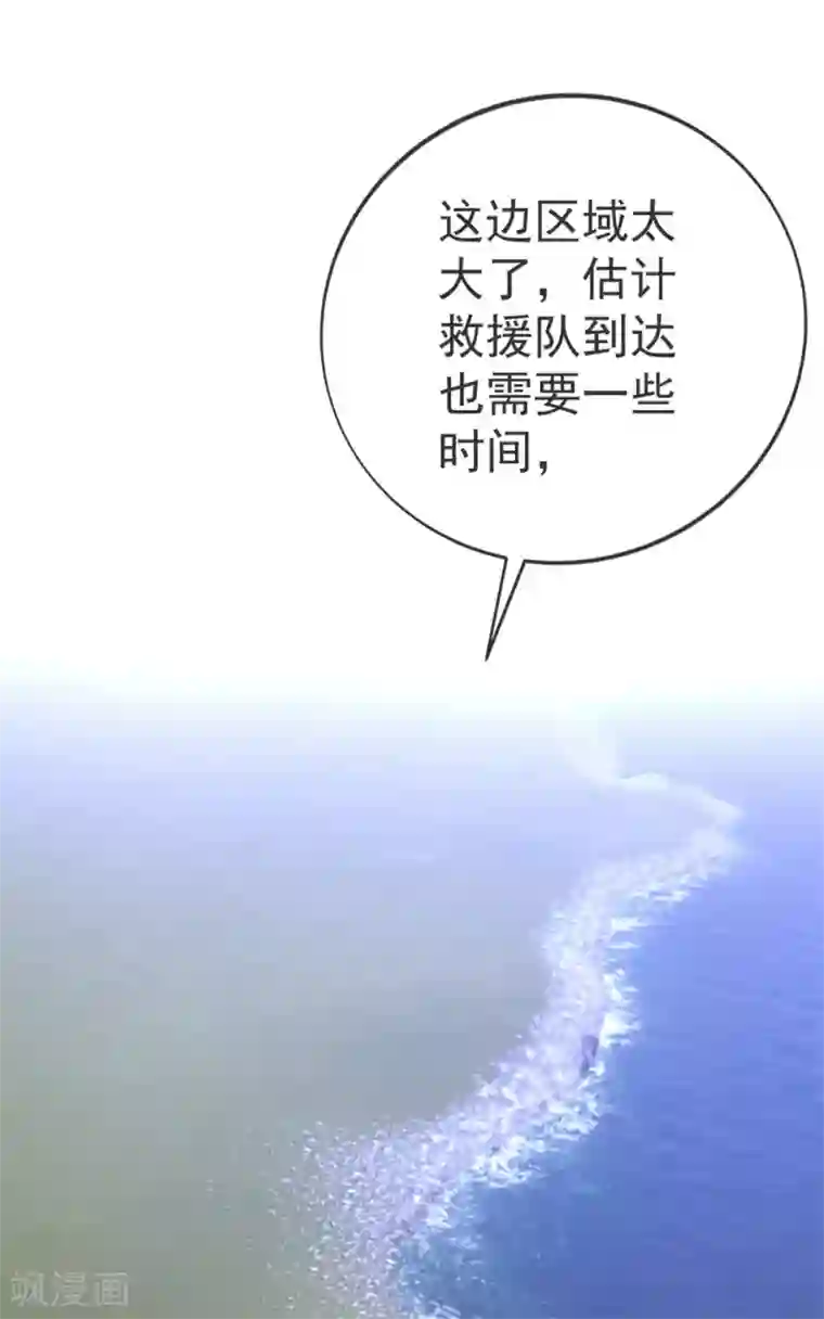 纯情陆少第122话 秘密