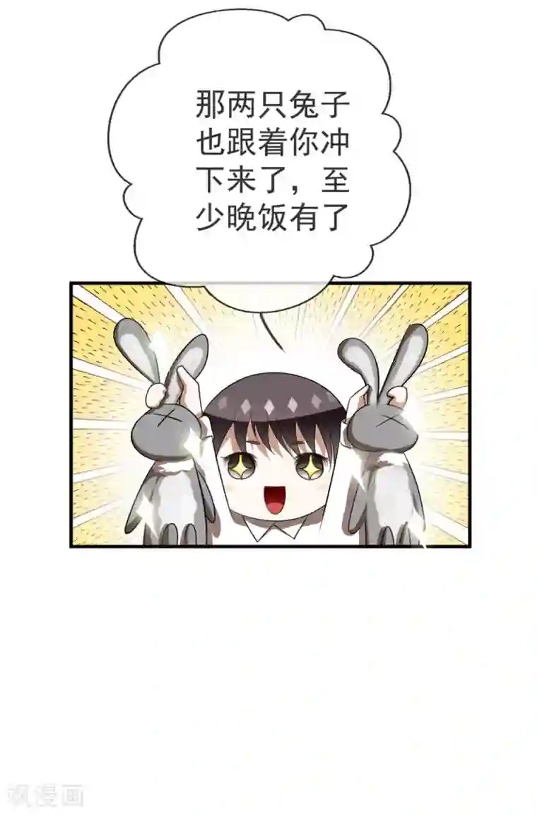 纯情陆少第122话 秘密