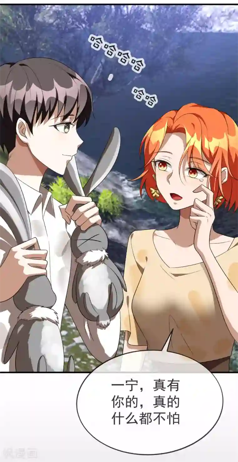 纯情陆少第122话 秘密