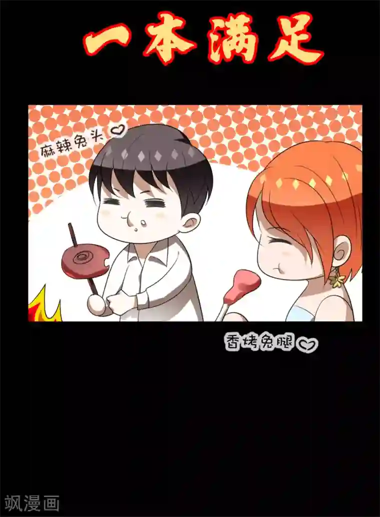 纯情陆少第122话 秘密