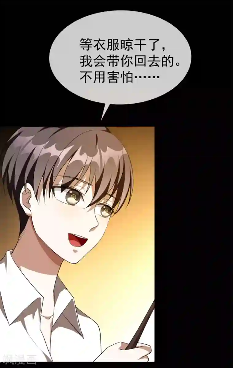 纯情陆少第122话 秘密