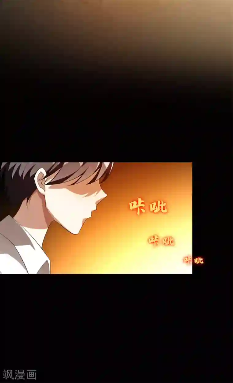 纯情陆少第122话 秘密