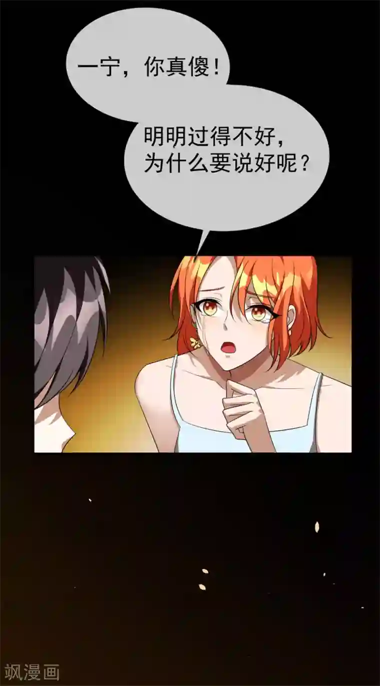 纯情陆少第122话 秘密