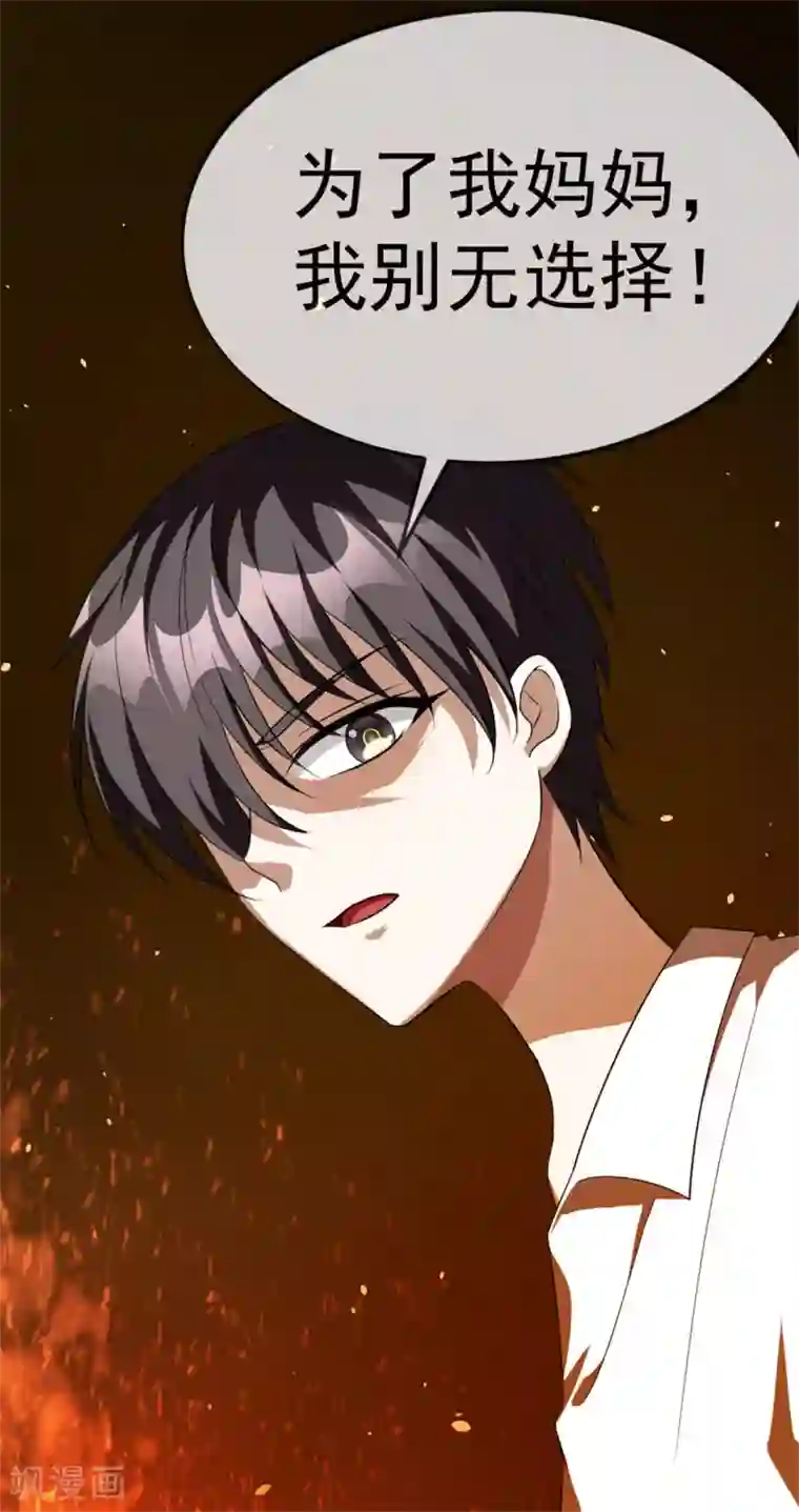 纯情陆少第122话 秘密