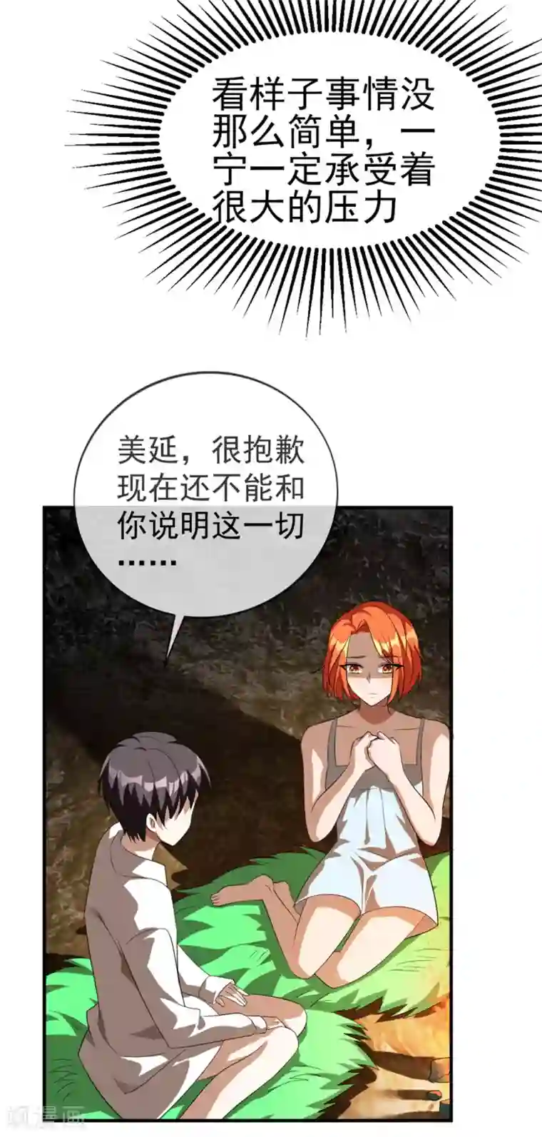 纯情陆少第122话 秘密