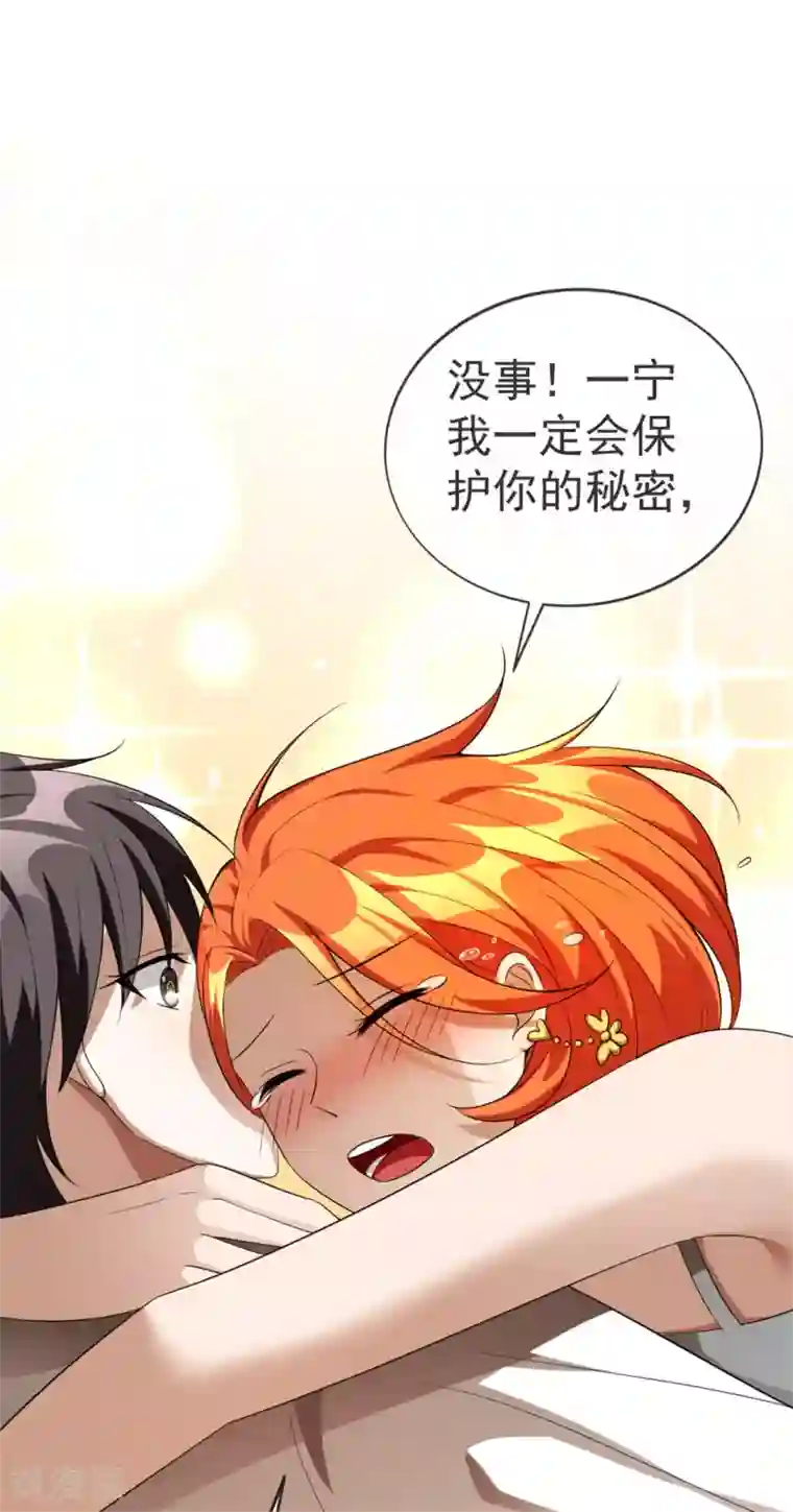 纯情陆少第122话 秘密