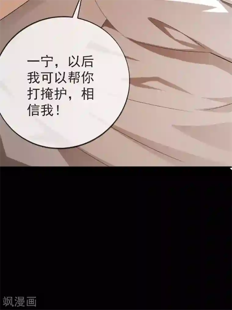 纯情陆少第122话 秘密