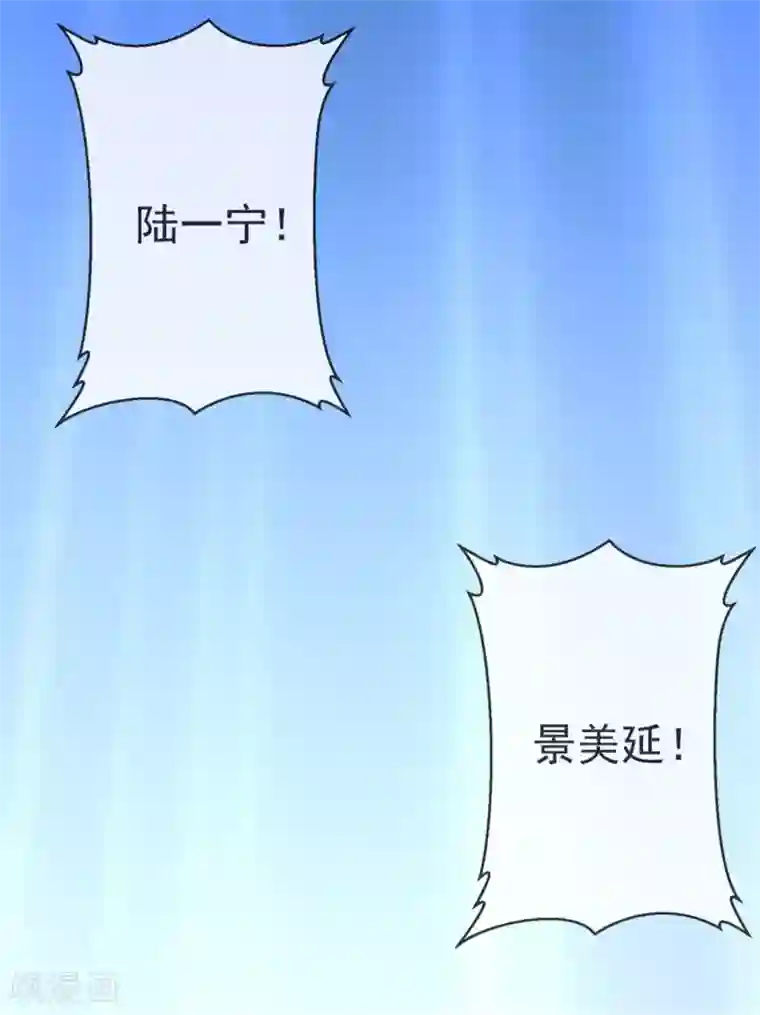 纯情陆少第122话 秘密